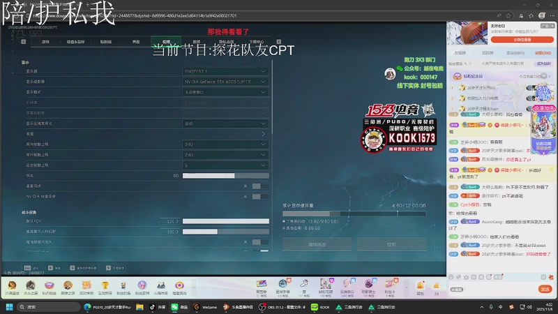 【2025-11-08 04点场】Cpt小醒目：沉淀沉淀沉淀沉淀 509382