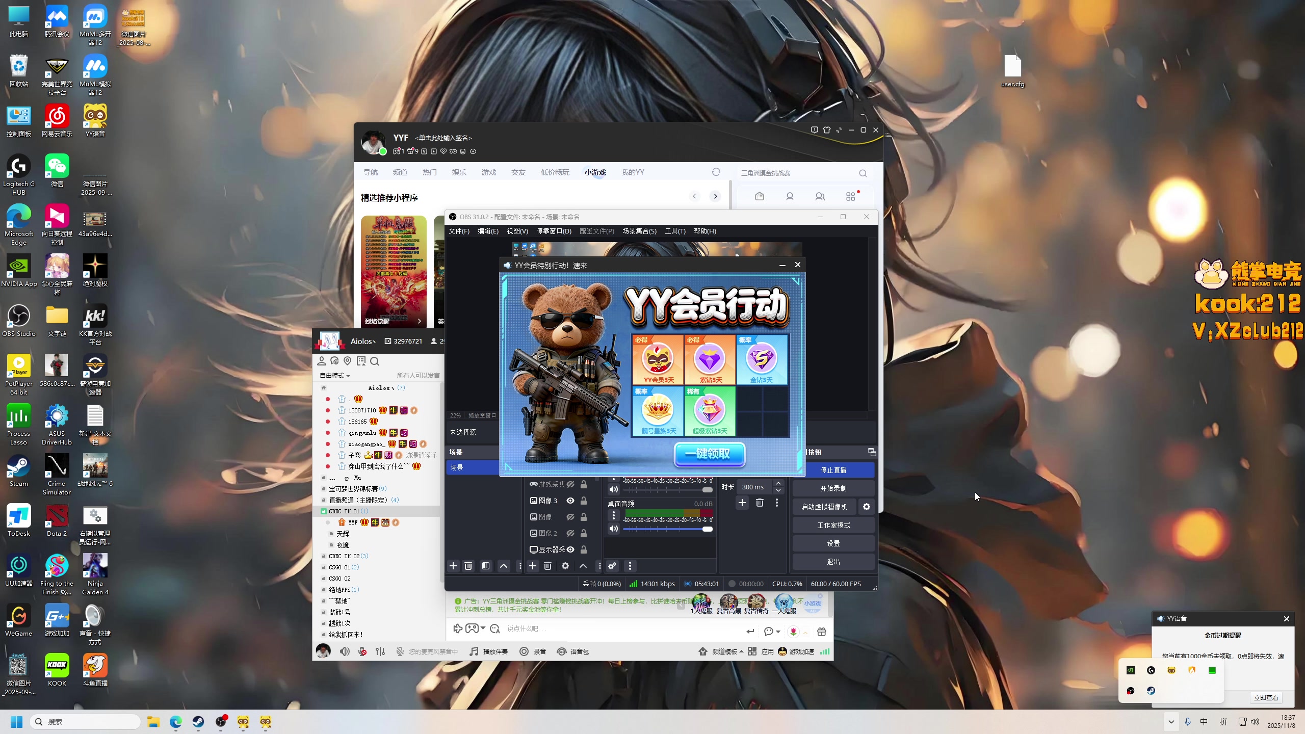 【2025-11-08 18点场】yyfyyf：陪伴每一天！