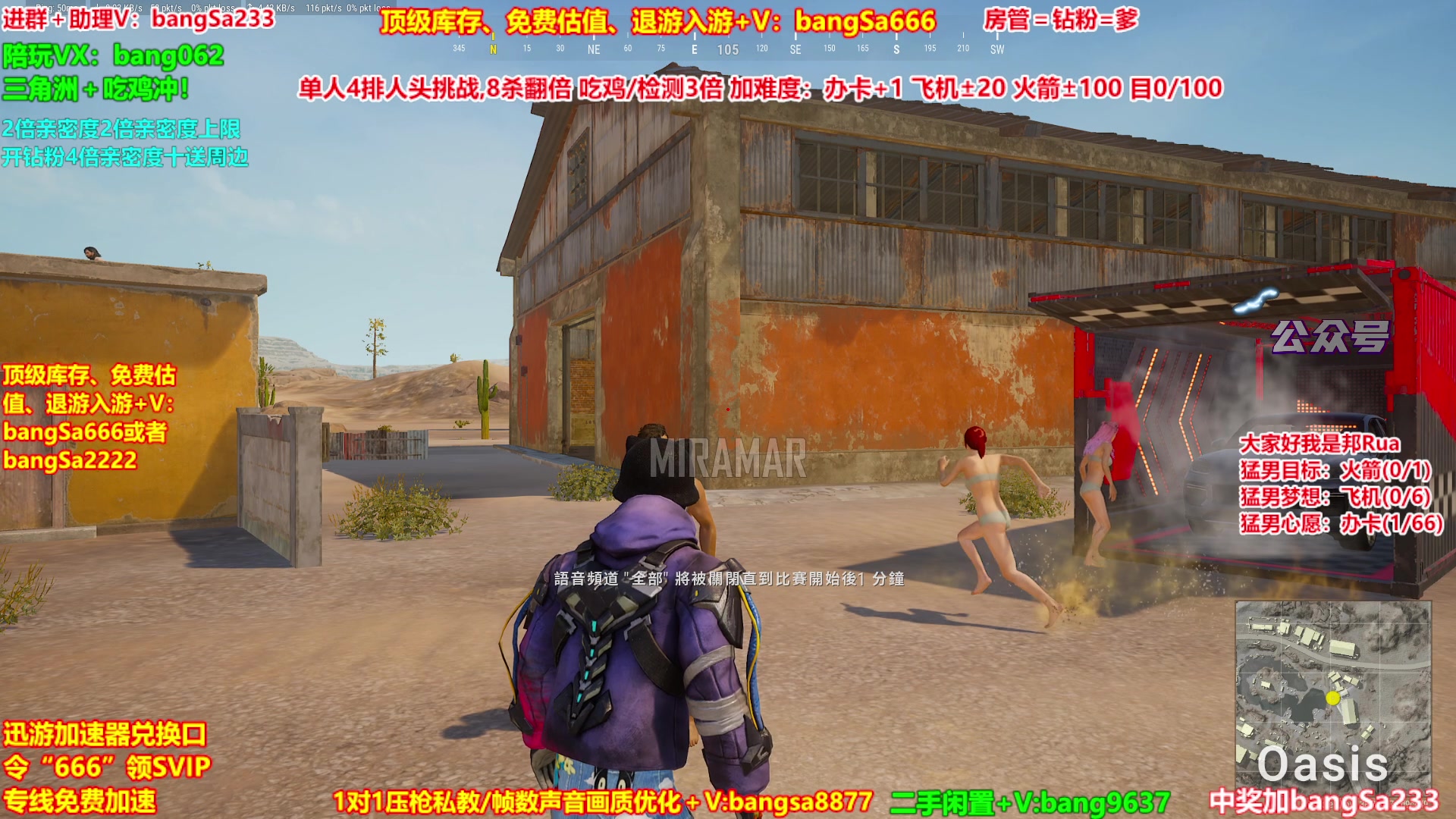 【2025-11-08 16点场】邦Sa：【猛男】单人4排最激情单口相声细节教学