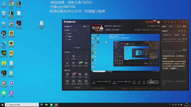 【2025-11-08 11点场】自宇666：海斗！自定义心之钢