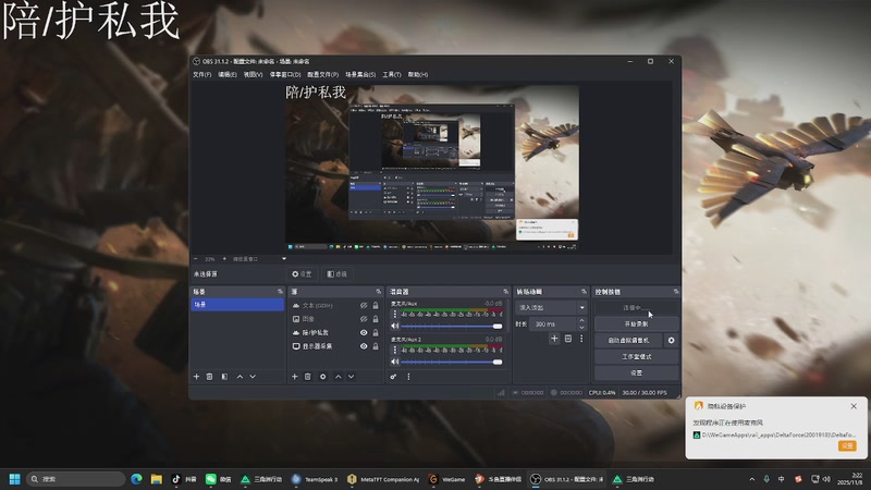 【2025-11-08 02点场】Cpt小醒目：沉淀沉淀沉淀沉淀 509382