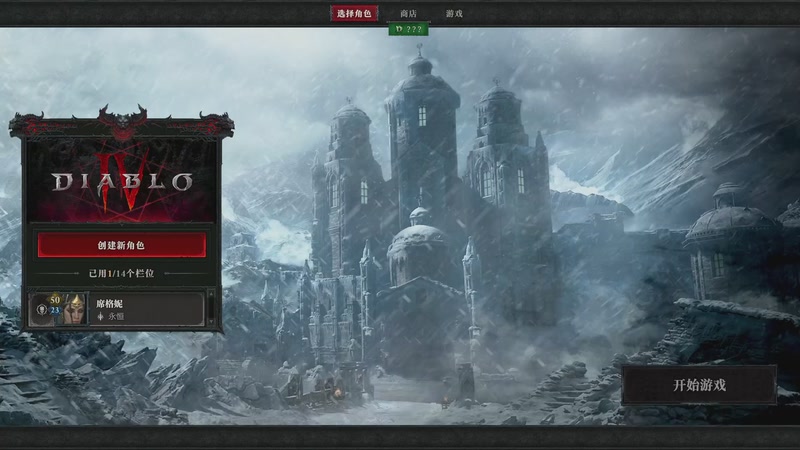 【2025-11-7 17点场】丿流光溢彩丿:暗黑破坏神4国服将近，一起来玩吧