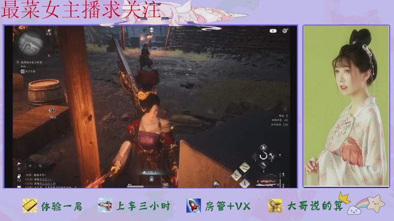 【2025-11-08 20点场】停留在雨中Cium：燕云十六声来了哦2