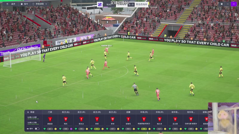 【2025-11-08 19点场】我们的渺渺：【足球经理26】国足腾飞的一天