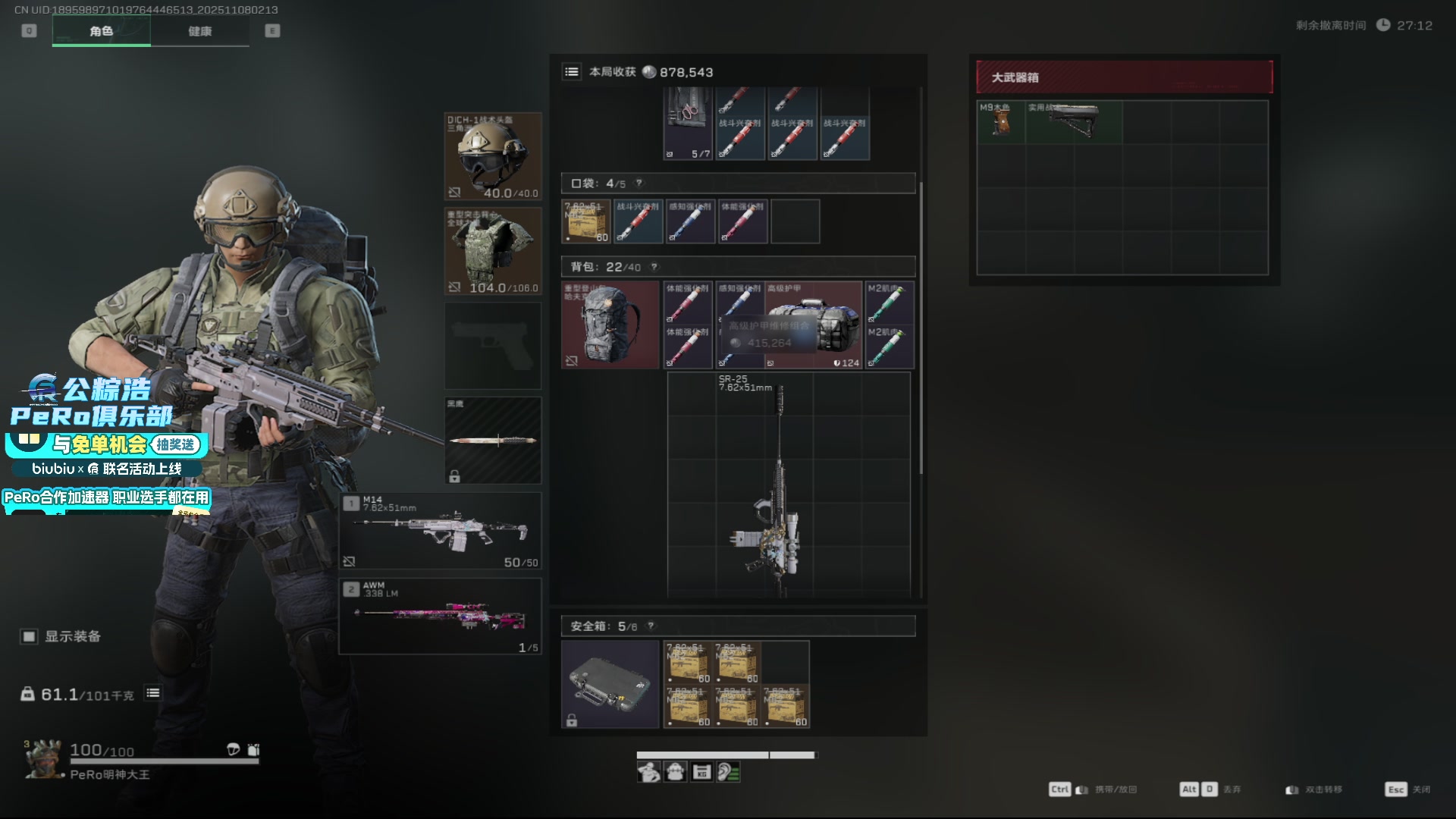 【2025-11-08 01点场】PeRo明明：游回来了！！