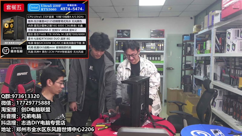 【2025-11-08 18点场】创D电脑联盟：郑州创D：双11活动整机减六百送机械键盘