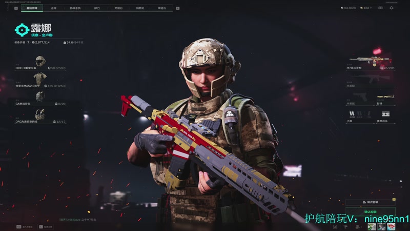 【2025-11-07 20点场】Nine95nn：。。。。。95956