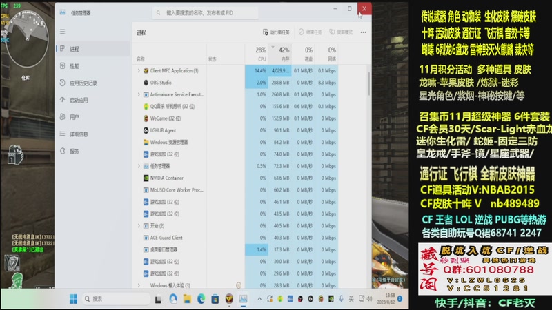 【2025-11-08 08点场】CF老灭：全新活动 飞行棋通行证 全新皮肤！