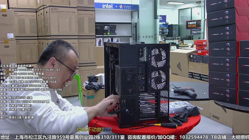 【2025-11-08 14点场】上海大明海：【大明攒机】今天周日，你们都在家休息么？