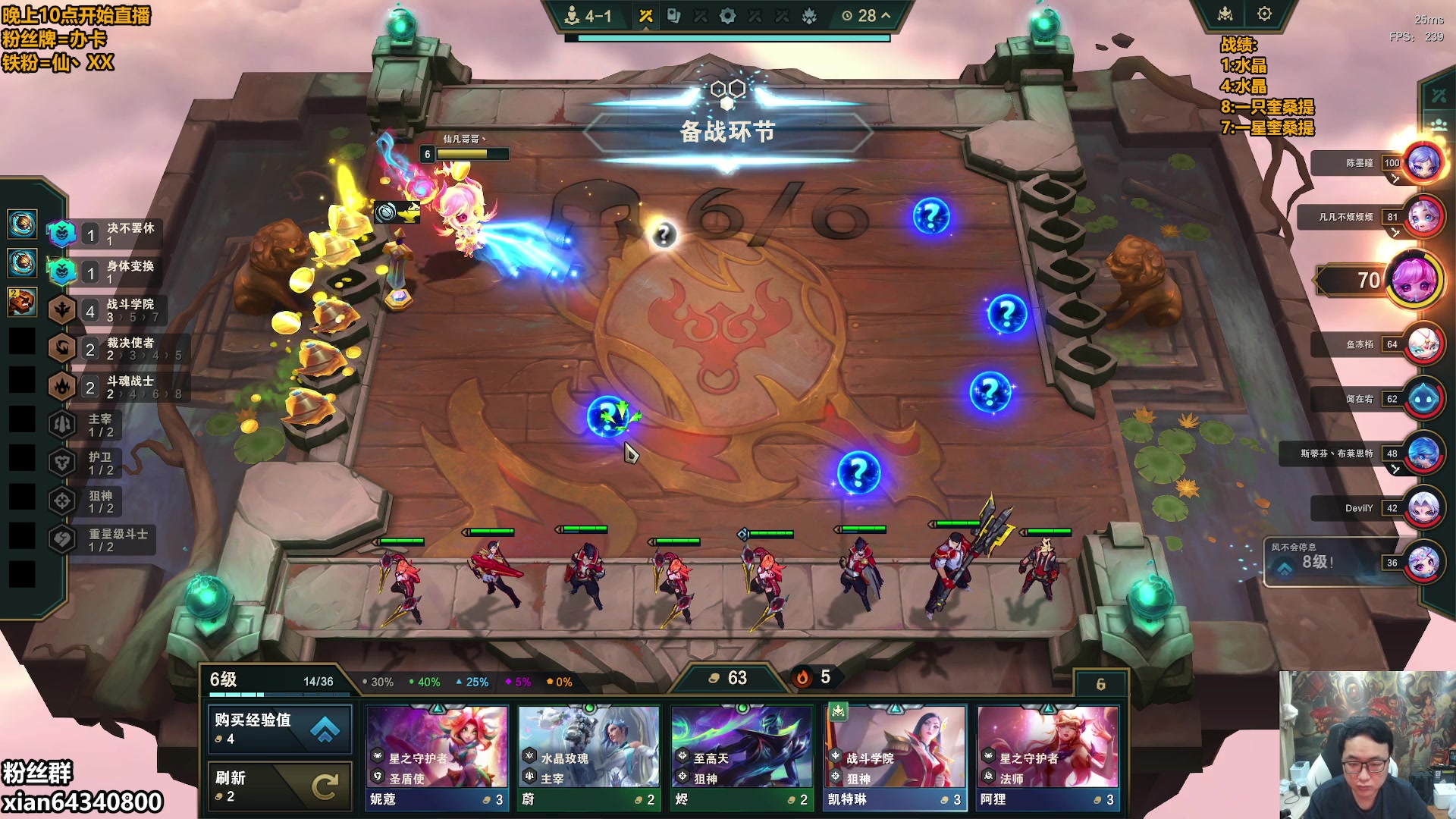 【2025-11-08 00点场】仙凡哥哥丶：仙凡：细致讲解~速来~上大分