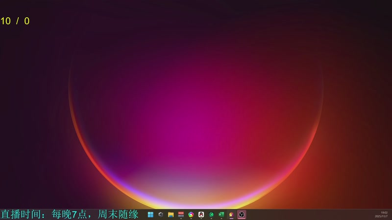 【2025-11-07 19点场】韦二狗vvi：玄晶你我之间的往日种种啊