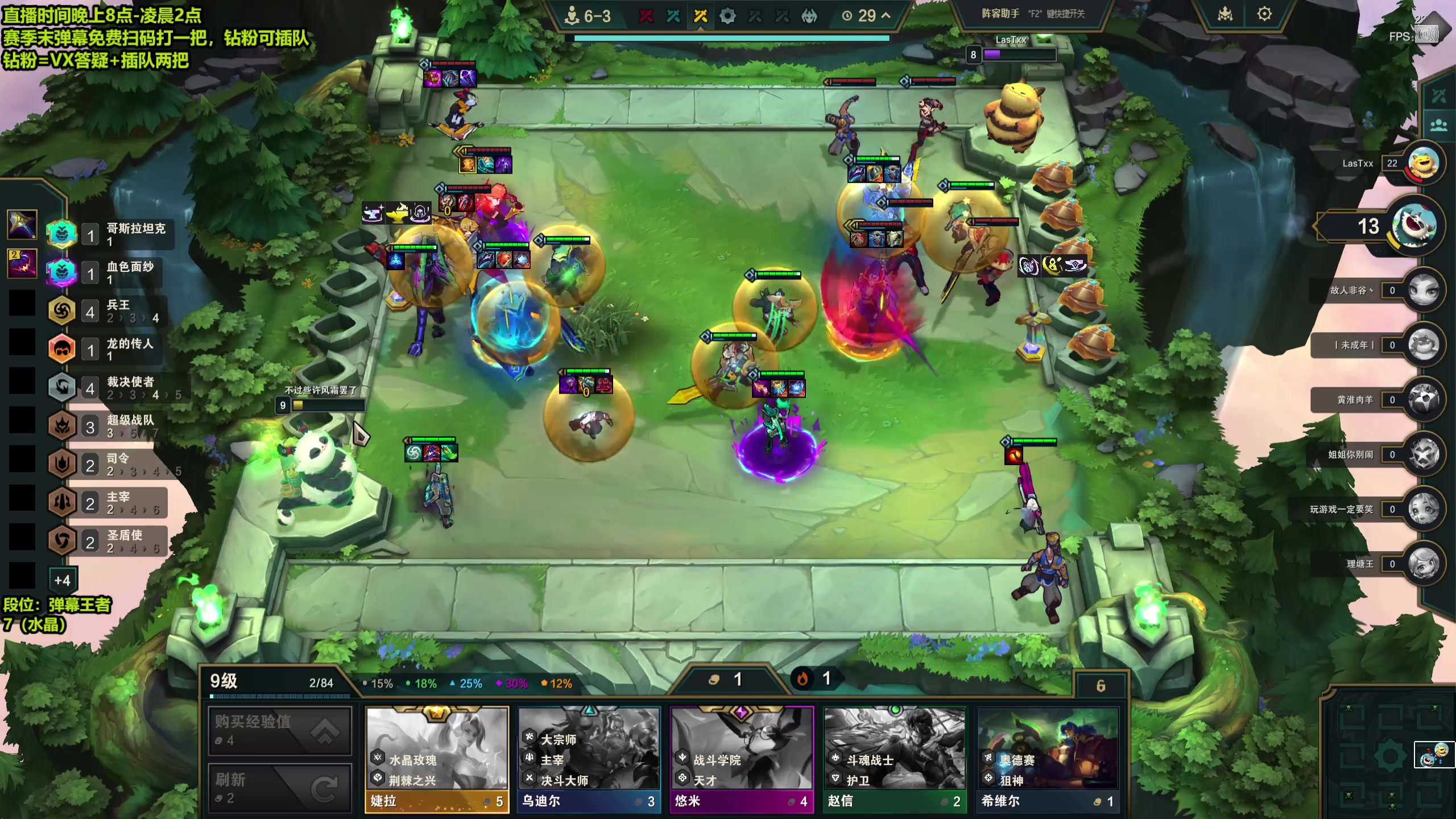 【2025-11-07 22点场】梨落秋溪：梨落：看下TOC决赛！