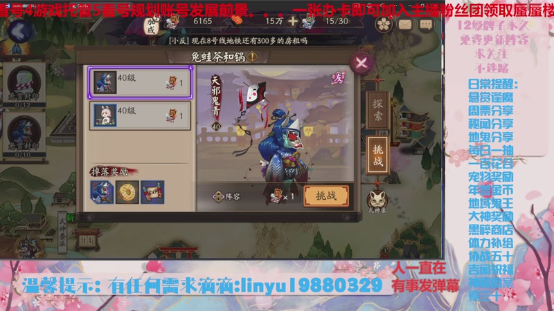 【2025-11-7 4点场】微光你的笑如海市蜃楼:80w勾玉鼠啥都会，不懂你就问