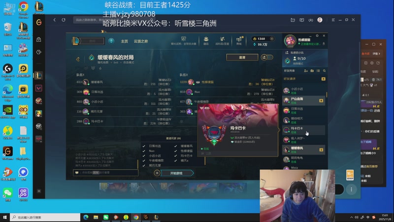 【2025-11-08 15点场】自宇666：海斗！自定义心之钢