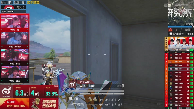 【2025-11-08 20点场】和平精英官方赛事：重播|PEL夏季赛决赛