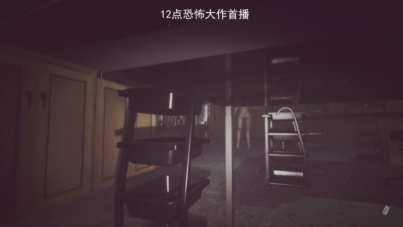 【2025-11-08 11点场】琼斯小卫：【首发】这游戏太吓人不敢看