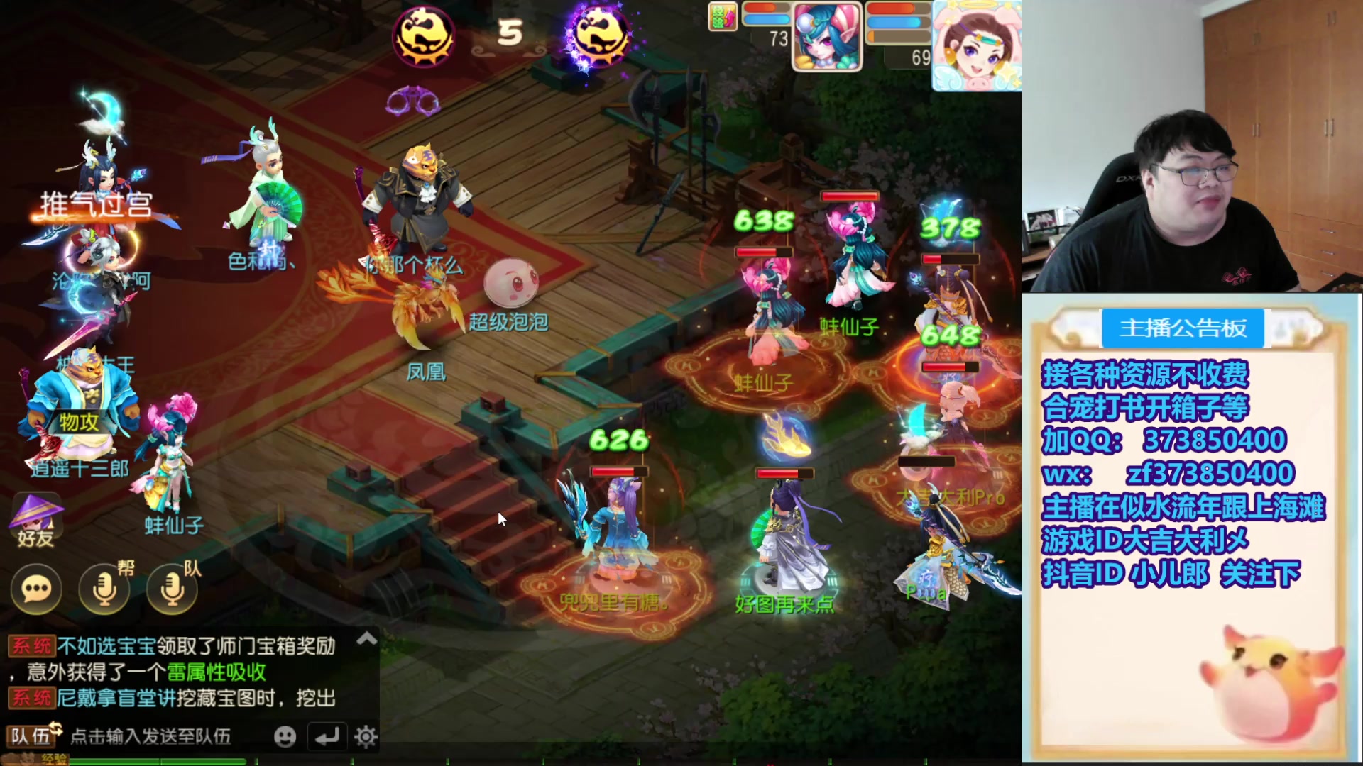 【2025-11-08 12点场】小儿郎丶丶：梦幻西游手游，221869~~