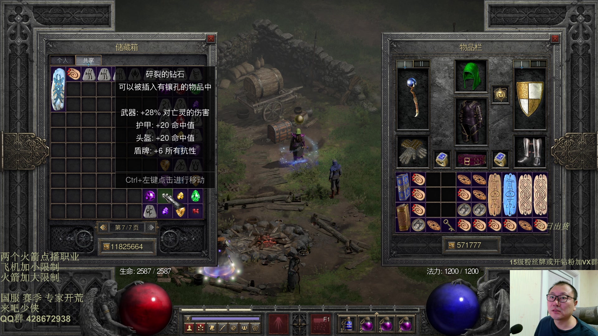 【2025-11-07 21点场】英雄吕布：暗黑2 专家模式 开荒