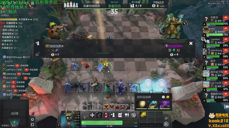 【2025-11-07 19点场】1874ooo：下下棋听听歌~