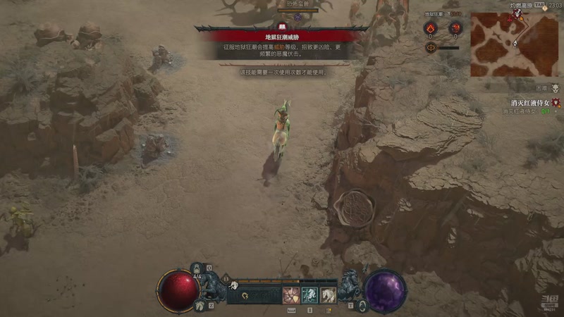 【2025-11-7 23点场】墨迹墨迹132:暗黑破坏神4免费压力测试