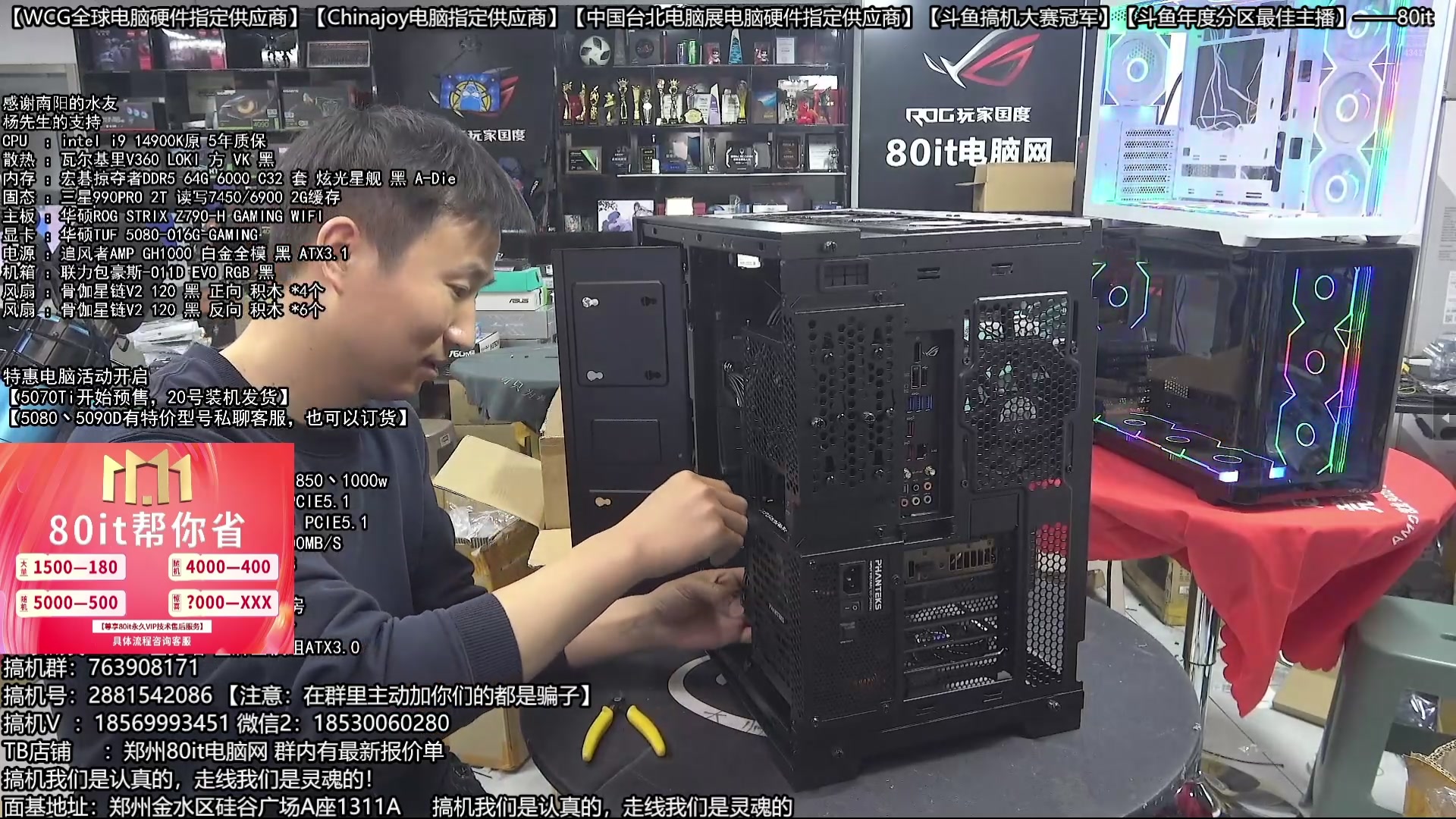 【2025-11-08 05点场】80it电脑网：郑州80it：双11电脑活动开启