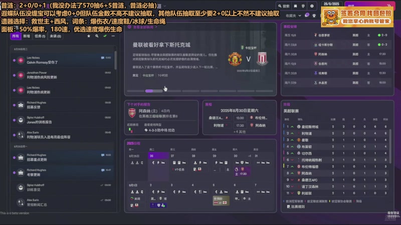 【2025-11-08 12点场】欧根er：昔涟不懂就问！足球经理开丸！