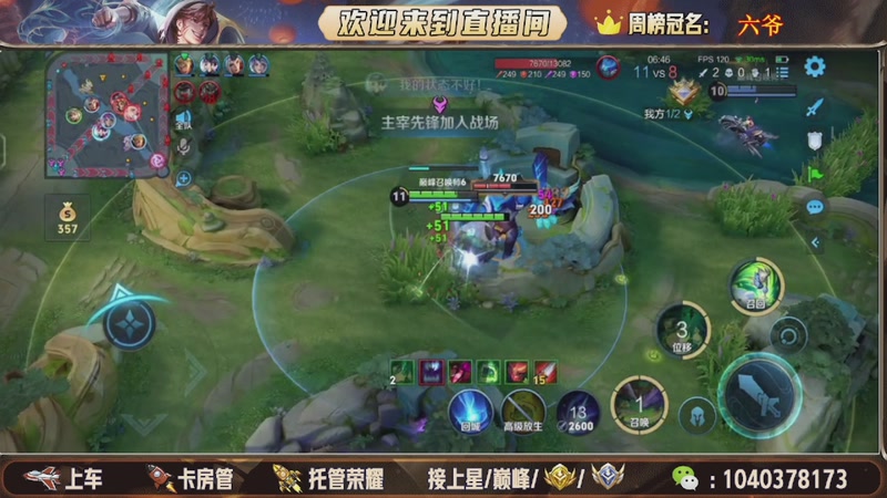 【2025-11-08 08点场】狗蛋吖丶：全分段有位置，老板请上车