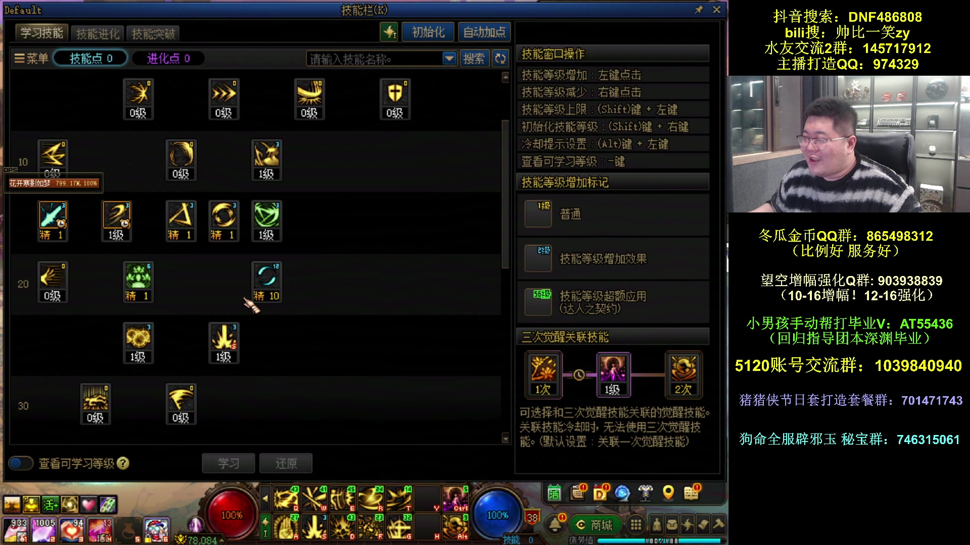 【2025-11-08 20点场】一笑zy：真的是太牛牛了！