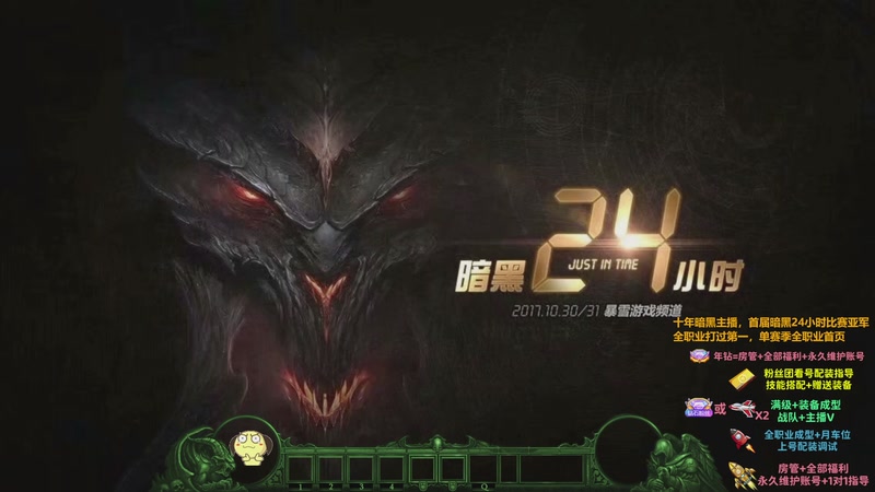 【2025-11-7 20点场】晶哥丶:晶哥：暗黑4国服测试！