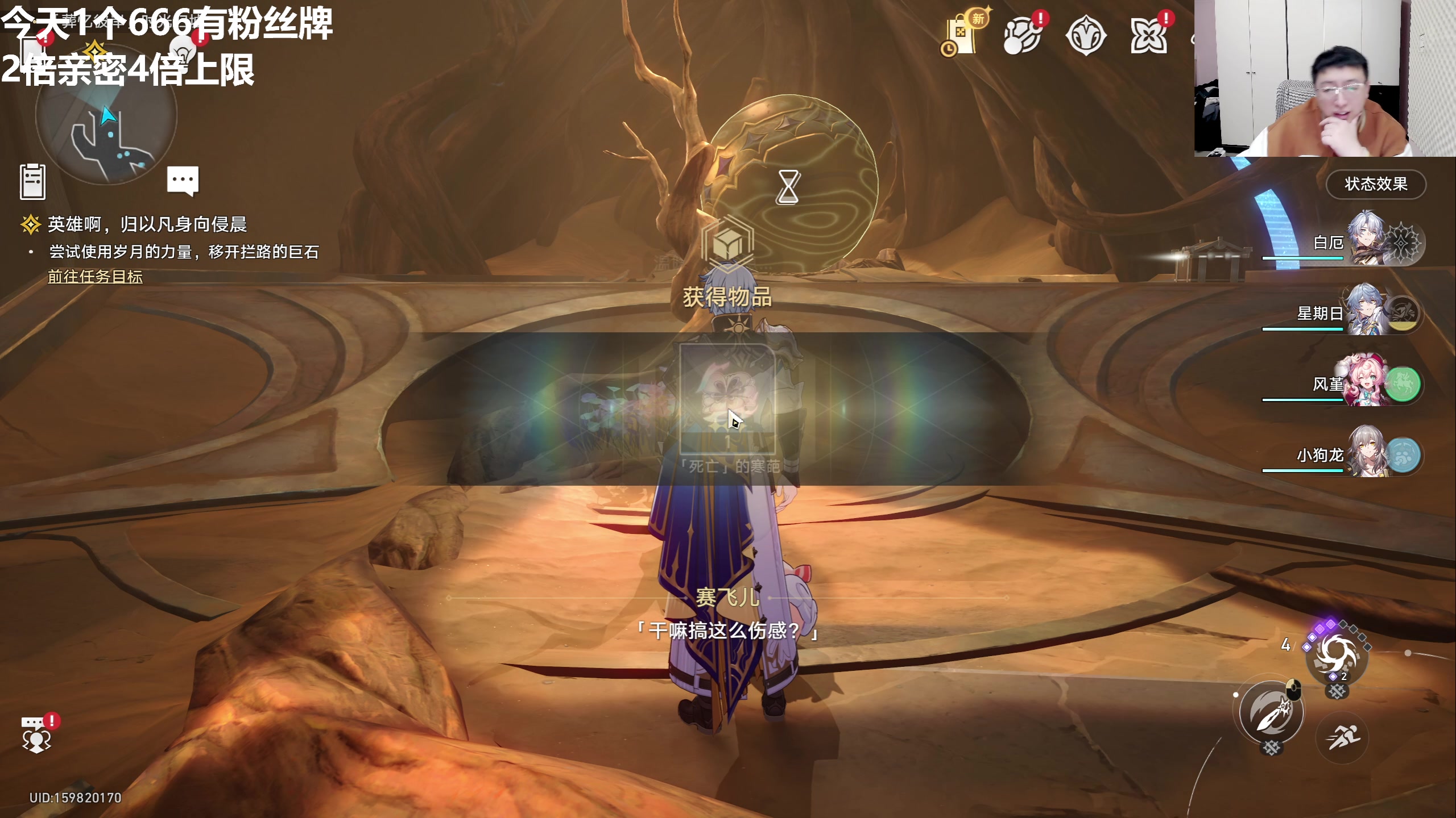 【2025-11-08 17点场】龙四爷攻略组：今天下午星铁剧情，直播间送大月卡！