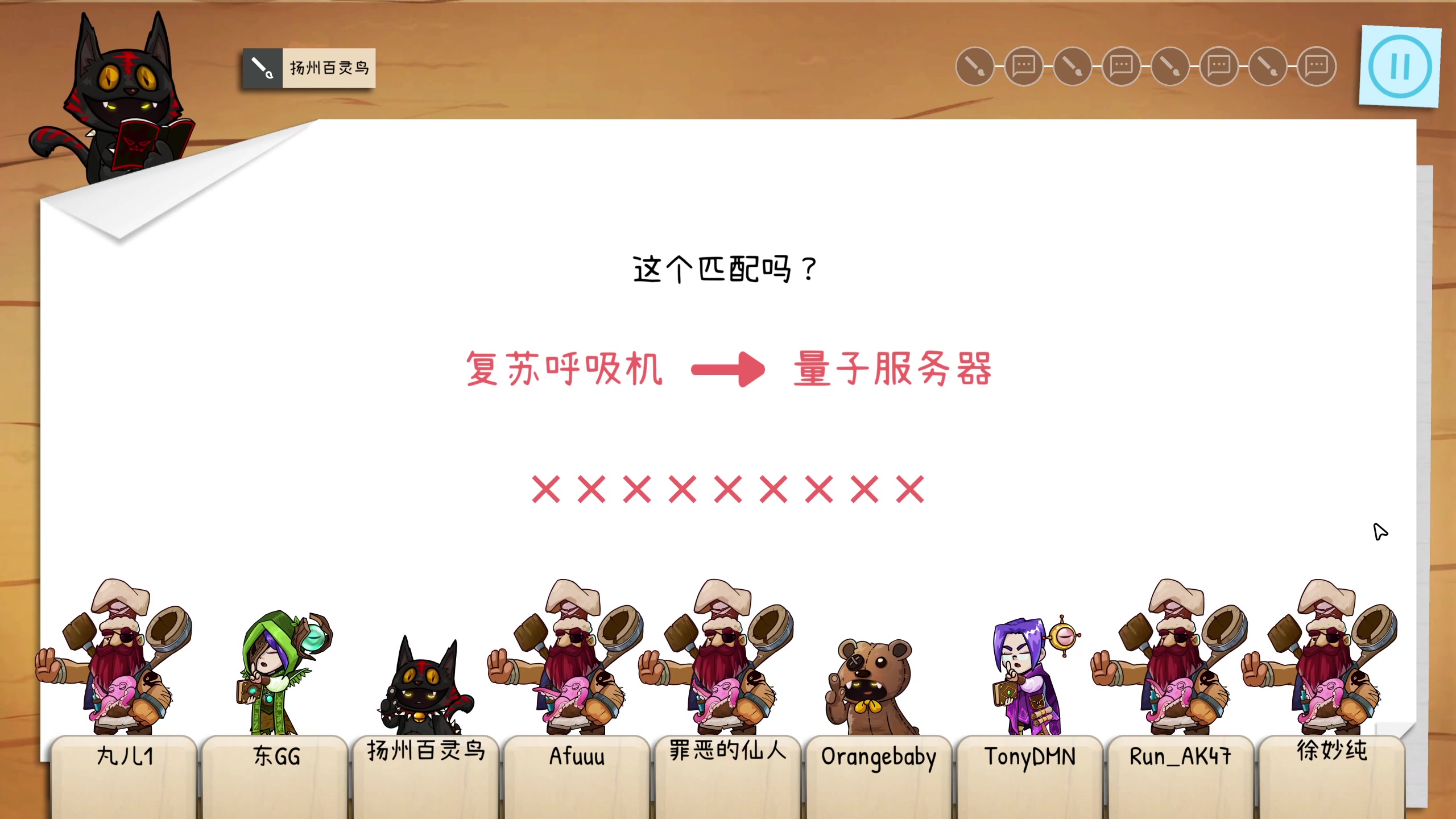 【2025-11-07 21点场】仙某某：神秘的直播间 88080