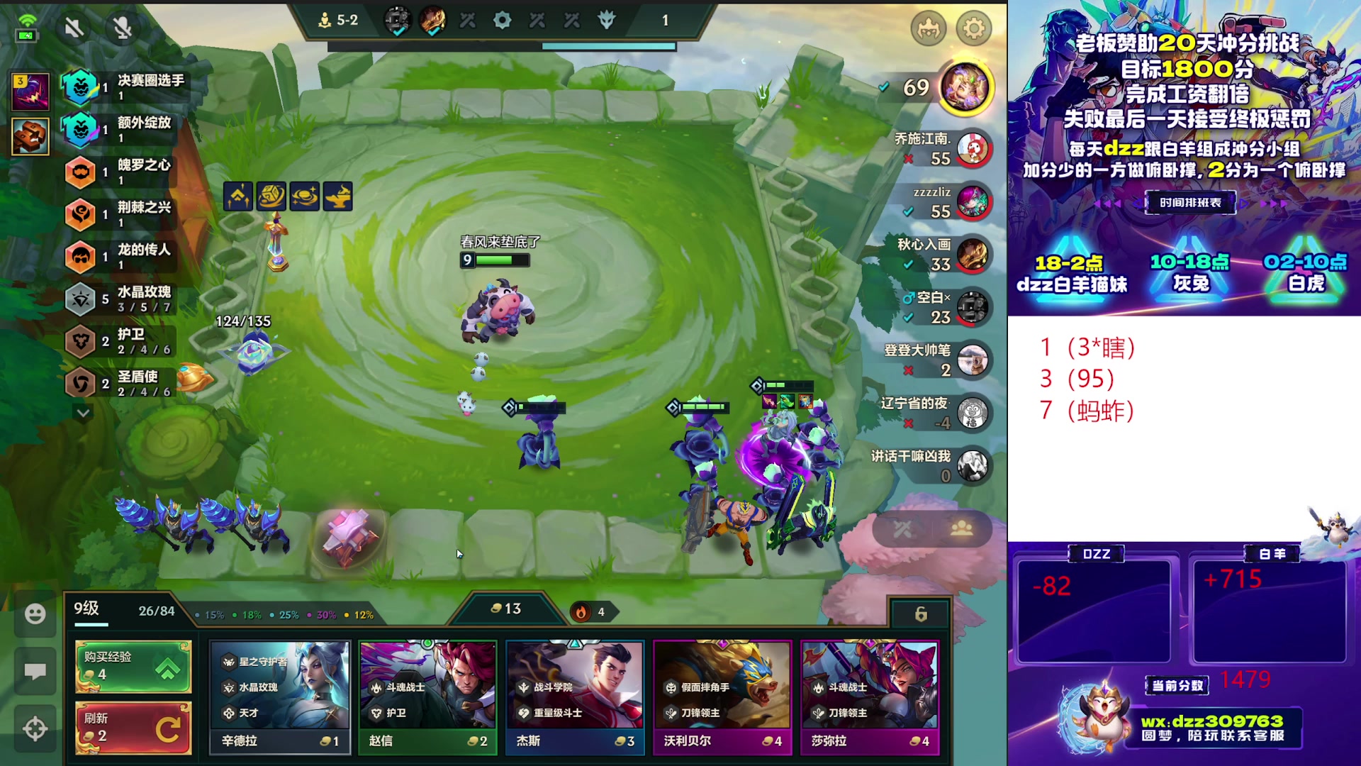 【2025-11-08 03点场】恰饭丶DZZ：赛季末冲个1800分