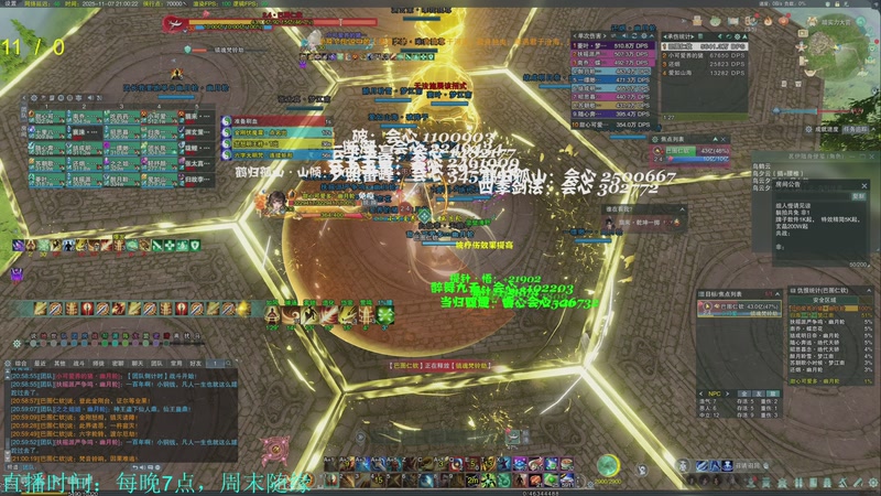 【2025-11-07 21点场】韦二狗vvi：周末随便玩一会~