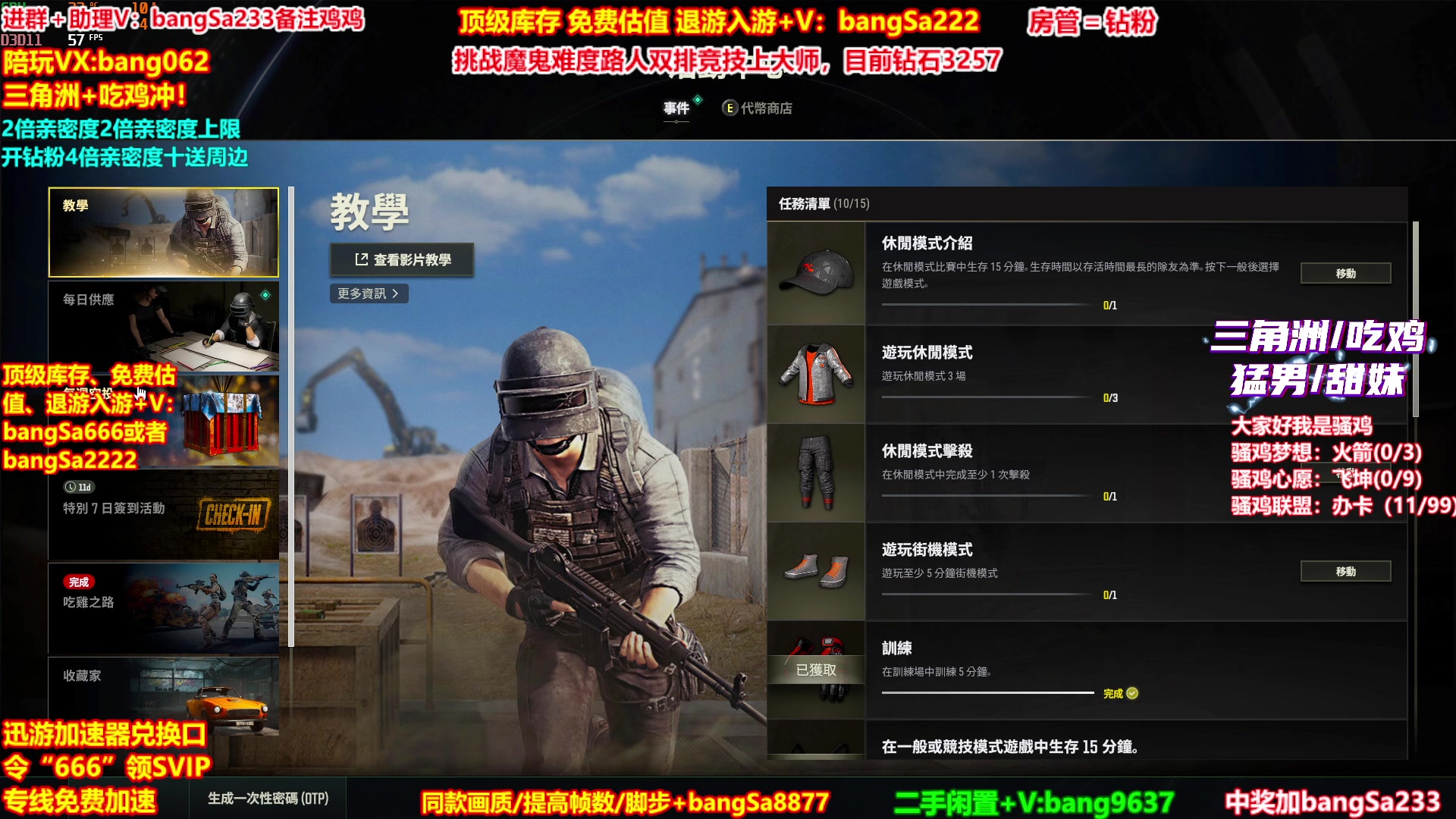 【2025-11-08 00点场】邦Sa：【没座】猛男甜妹尽在邦家团队