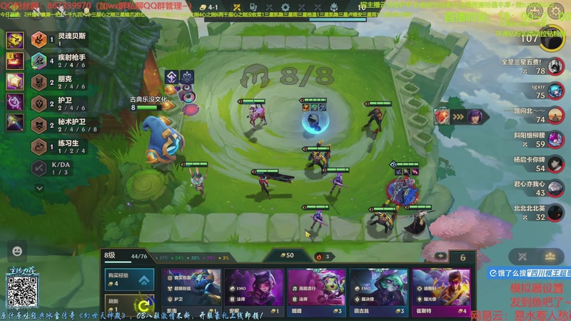 【2025-11-08 08点场】四川棋王超哥：一万八千层四十七心之刚三星五费！！