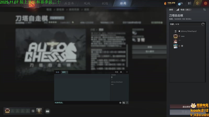 【2025-11-07 17点场】1874ooo：下下棋听听歌~