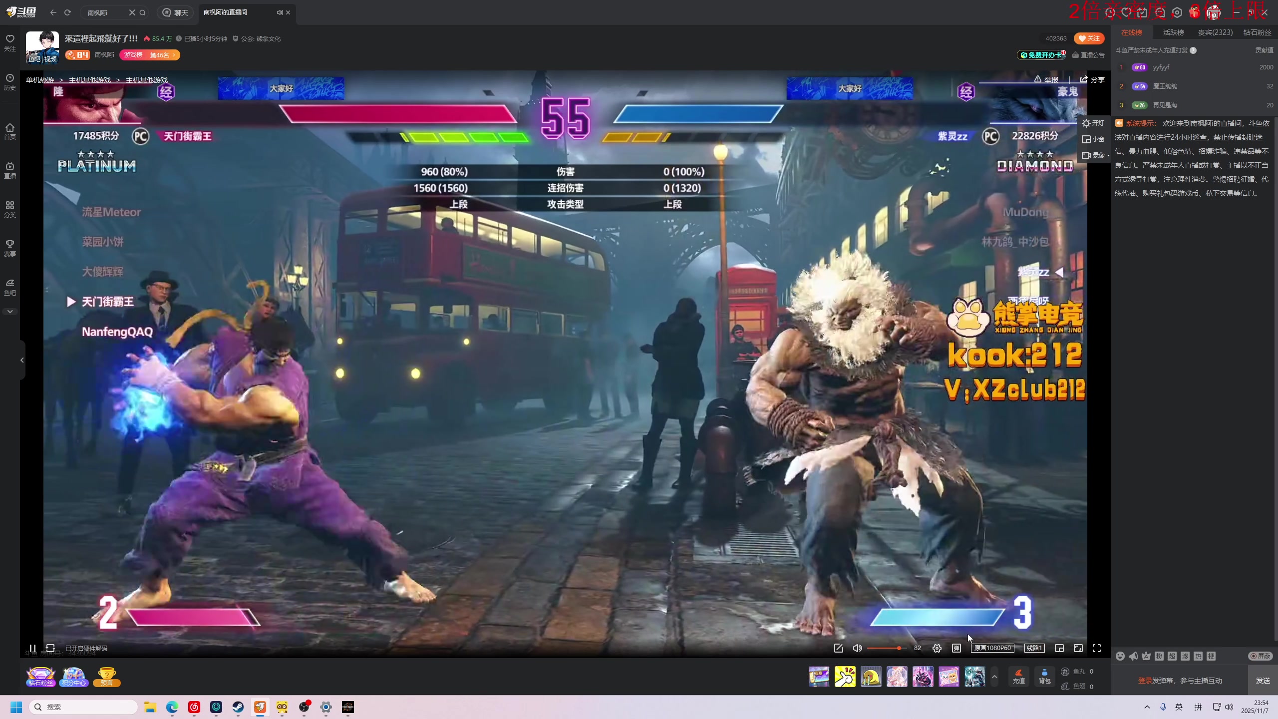 【2025-11-07 23点场】叫我老陈就好了：来这里开心就好 74960