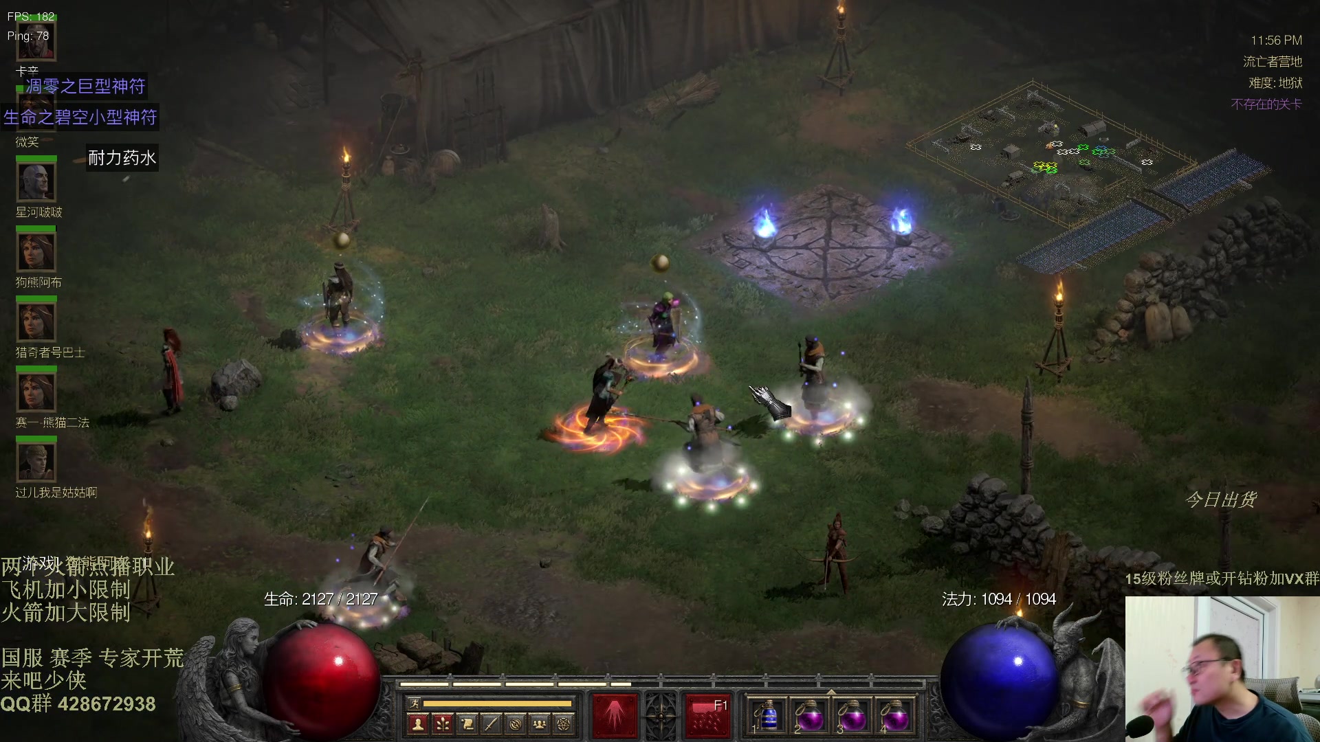 【2025-11-07 23点场】英雄吕布：暗黑2 专家模式 开荒