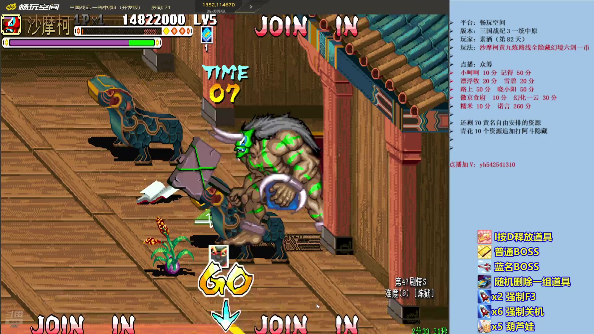 【2025-11-08 10点场】douyu素酒：三国战纪：专业HACK19年作者