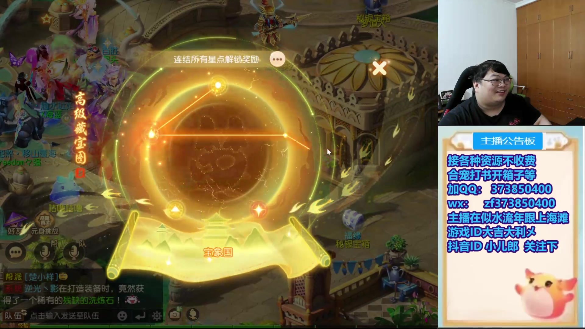 【2025-11-08 22点场】小儿郎丶丶：梦幻西游手游，221869~~