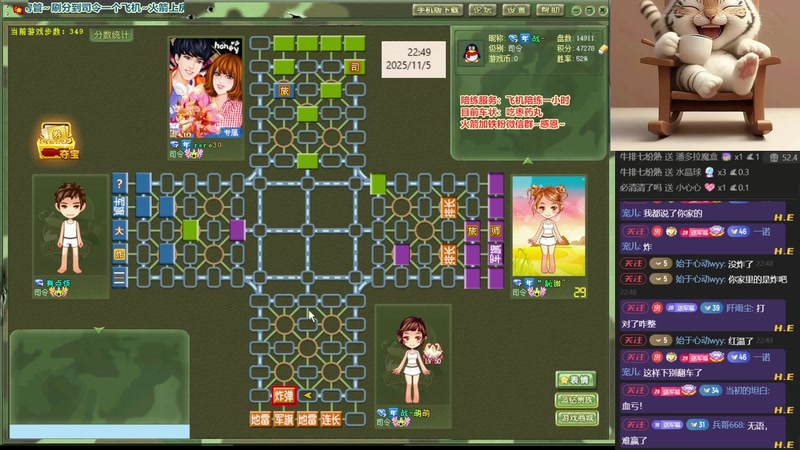 【2025-11-05 22点场】四国军棋欠你幸福：军棋：笑一个吧，功成名就不是目的