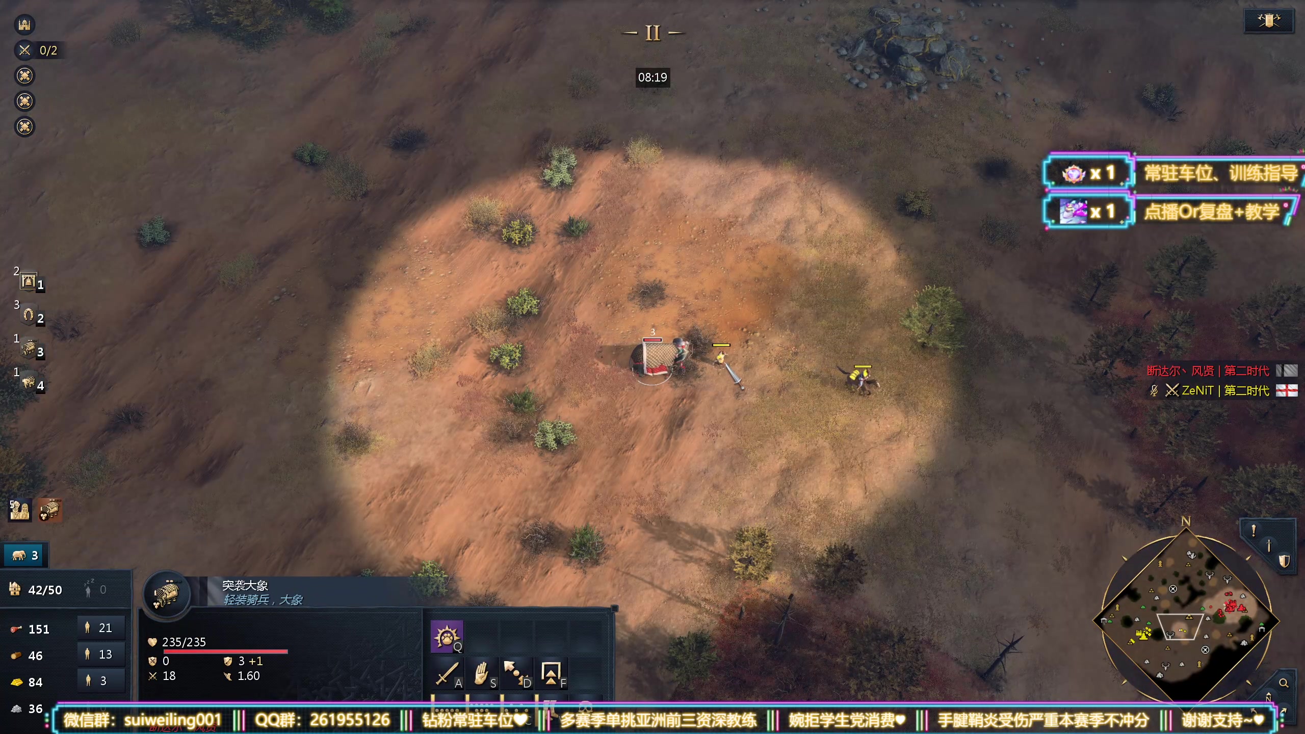 【2025-11-07 20点场】顾非池：帝国时代新版四大文明可点播