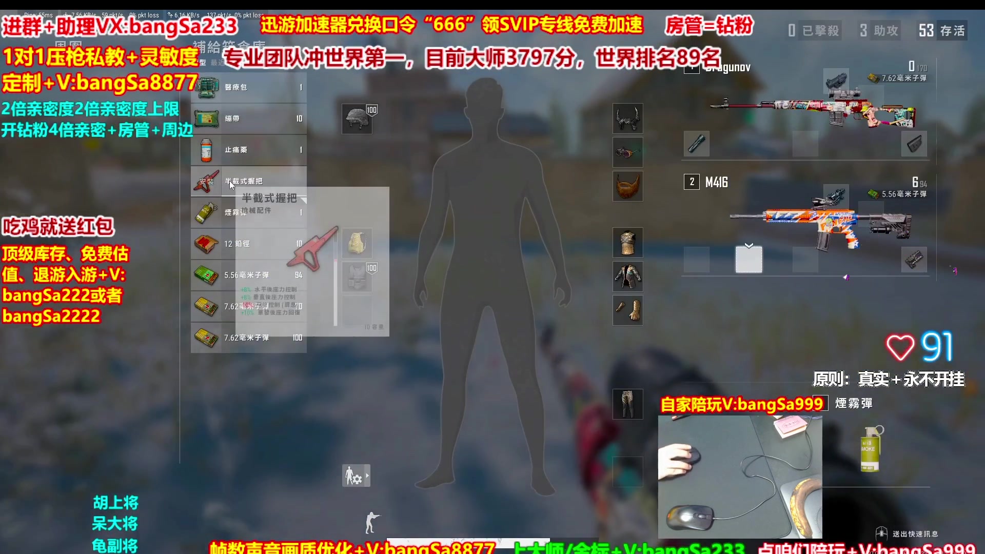 【2025-11-08 13点场】邦Sa：大师局硬核指挥！专业团队冲分教学！