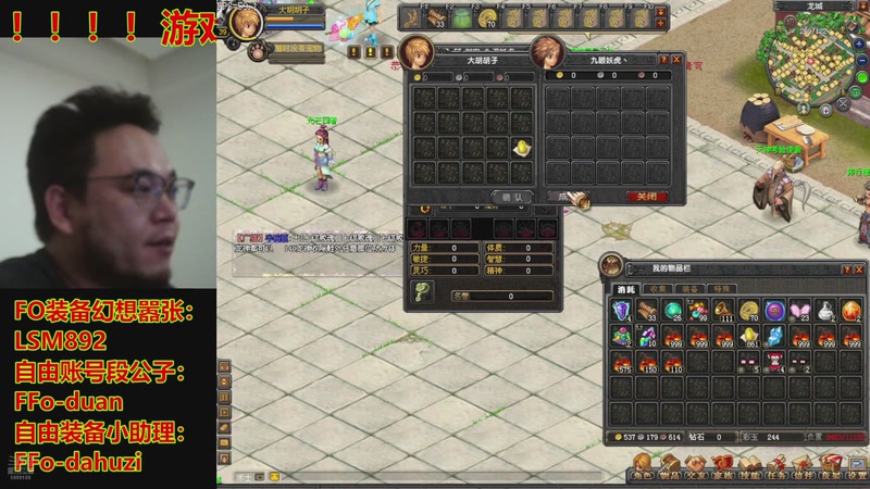 【2025-11-02 00点场】FO幻想嚣张：【QQ幻想，从零开始】十年如一梦