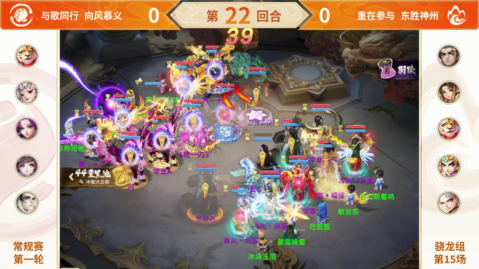 【2025-11-08 20点场】网易大话手游：《大话西游》手游群雄巅峰赛S10常规赛