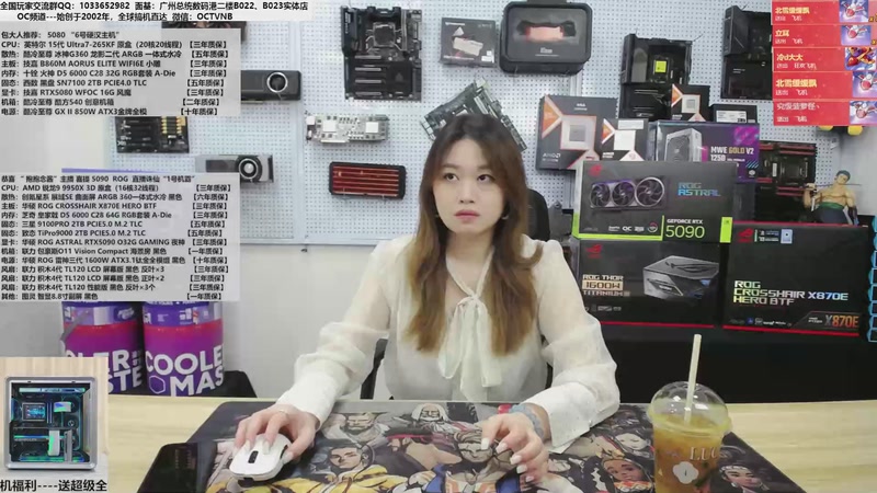 【2025-11-08 完整版】OC频道包大人：妹纸主播拉满5090