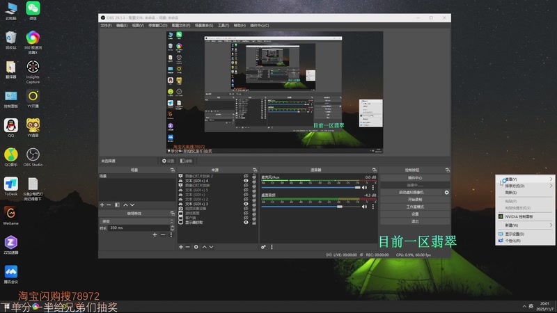 【2025-11-07 20点场】Jz0w0：单排ad教学直播间