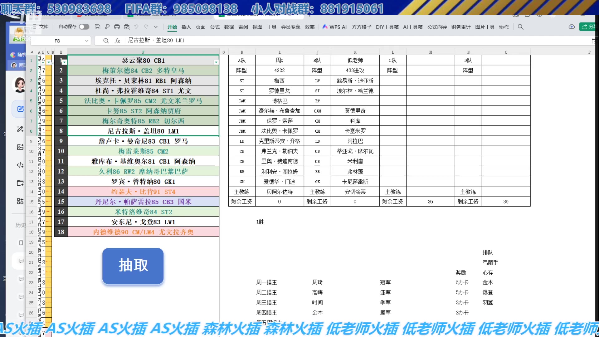 【2025-11-07 15点场】高老师爱足球：EA维护，下午搞AI选人玩法吧~