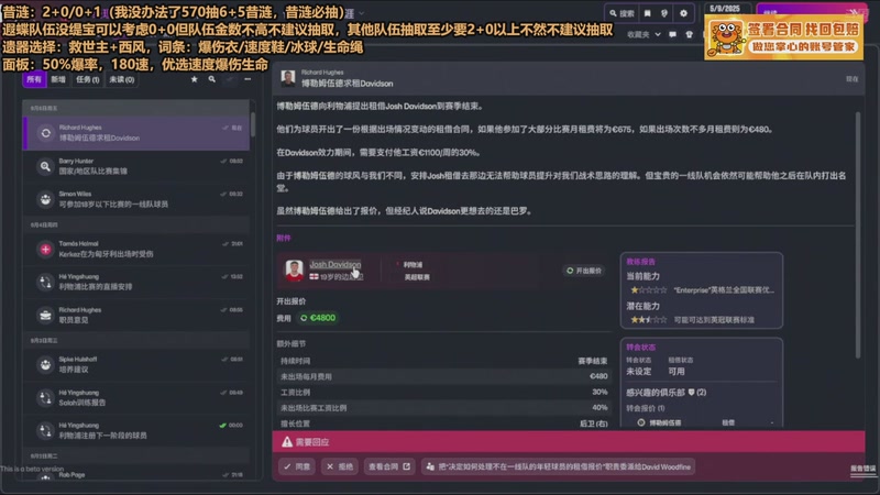 【2025-11-08 10点场】欧根er：昔涟不懂就问！足球经理开丸！