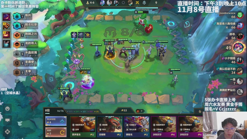 【2025-11-08 21点场】不太嘻哈的Ccj：空城水晶无敌 帮上分！